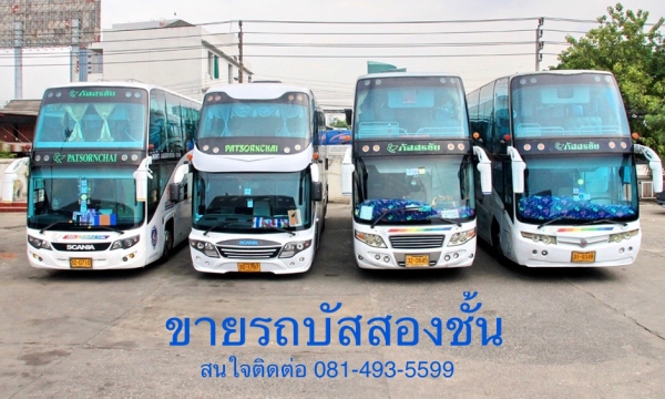 ขายรถบัสสองชั้น สภาพดี