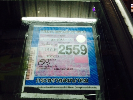 ขายรถตู้ TOYOTA หัวจรวดปี 94 เครื่องเดิมดีเซลแน่นๆ ราคา 98,000 บาท ติดต่อ คุณเอ๋ 092-6356419