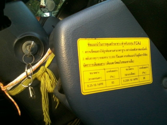 ขายHINO Mega165แรงม้ากระบะคอกแป็ปยาว5.50เมตรจดปี50 ขายHINO Mega165แรงม้ากระบะคอกแป็ปยาว5.50เมตรจดปี50