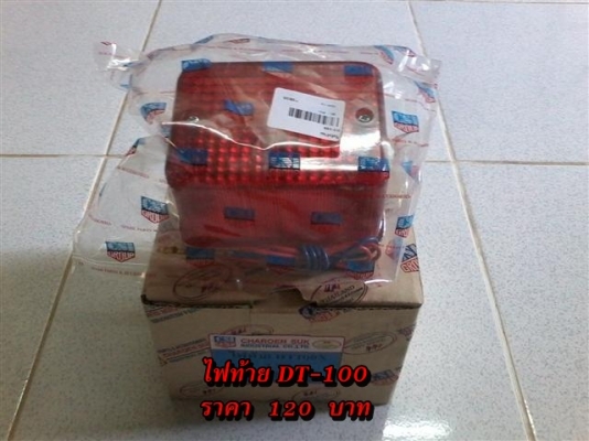 ขายอะไหล่ DT100-DT125 สินค้าใหม่ราคาระบุตามรูปยังไม่รวมค่าจัดส่งคิดตามจริง สนใจติดต่อ (กบรถเก่าแพร่)