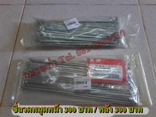 ขายอะไหล่ DT100-DT125 สินค้าใหม่ราคาระบุตามรูปยังไม่รวมค่าจัดส่งคิดตามจริง สนใจติดต่อ (กบรถเก่าแพร่)