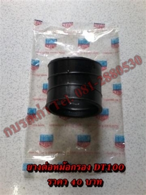 ขายอะไหล่ DT100-DT125 สินค้าใหม่ราคาระบุตามรูปยังไม่รวมค่าจัดส่งคิดตามจริง สนใจติดต่อ (กบรถเก่าแพร่)