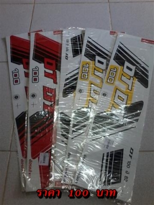 ขายอะไหล่ DT100-DT125 สินค้าใหม่ราคาระบุตามรูปยังไม่รวมค่าจัดส่งคิดตามจริง สนใจติดต่อ (กบรถเก่าแพร่)