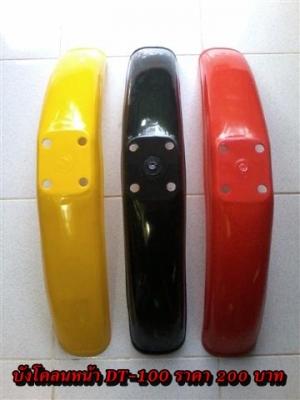 ขายอะไหล่ DT100-DT125 สินค้าใหม่ราคาระบุตามรูปยังไม่รวมค่าจัดส่งคิดตามจริง สนใจติดต่อ (กบรถเก่าแพร่)