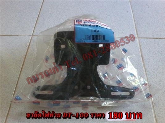 ขายอะไหล่ DT100-DT125 สินค้าใหม่ราคาระบุตามรูปยังไม่รวมค่าจัดส่งคิดตามจริง สนใจติดต่อ (กบรถเก่าแพร่)