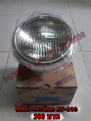 ขายอะไหล่ DT100-DT125 สินค้าใหม่ราคาระบุตามรูปยังไม่รวมค่าจัดส่งคิดตามจริง สนใจติดต่อ (กบรถเก่าแพร่)