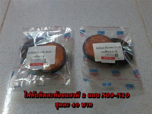 ขายอะไหล่ DT100-DT125 สินค้าใหม่ราคาระบุตามรูปยังไม่รวมค่าจัดส่งคิดตามจริง สนใจติดต่อ (กบรถเก่าแพร่)