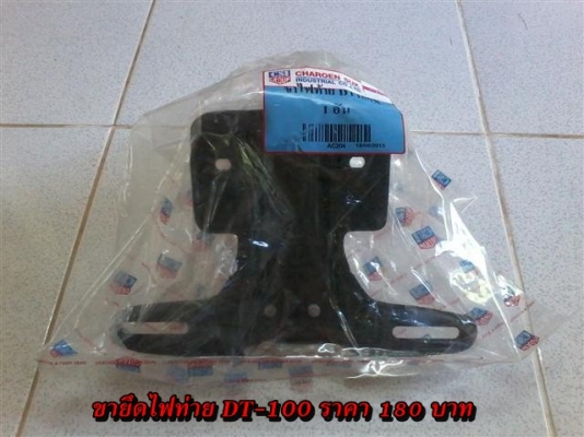 ขายอะไหล่ DT100-DT125 สินค้าใหม่ราคาระบุตามรูปยังไม่รวมค่าจัดส่งคิดตามจริง สนใจติดต่อ (กบรถเก่าแพร่)