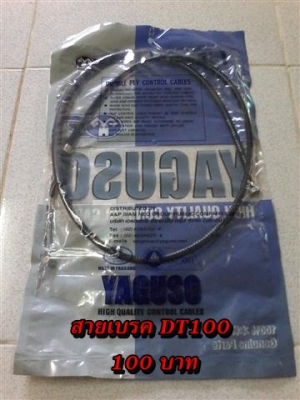 ขายอะไหล่ DT100-DT125 สินค้าใหม่ราคาระบุตามรูปยังไม่รวมค่าจัดส่งคิดตามจริง สนใจติดต่อ (กบรถเก่าแพร่)