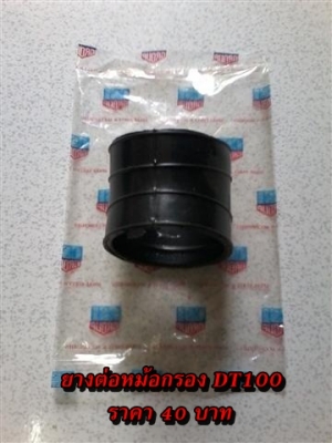 ขายอะไหล่ DT100-DT125 สินค้าใหม่ราคาระบุตามรูปยังไม่รวมค่าจัดส่งคิดตามจริง สนใจติดต่อ (กบรถเก่าแพร่)