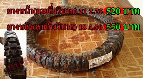 ขายอะไหล่ DT100-DT125 สินค้าใหม่ราคาระบุตามรูปยังไม่รวมค่าจัดส่งคิดตามจริง สนใจติดต่อ (กบรถเก่าแพร่)