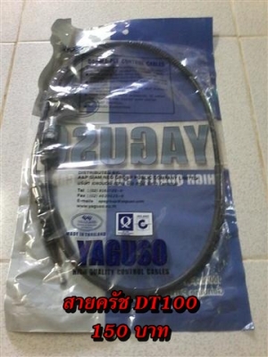 ขายอะไหล่ DT100-DT125 สินค้าใหม่ราคาระบุตามรูปยังไม่รวมค่าจัดส่งคิดตามจริง สนใจติดต่อ (กบรถเก่าแพร่)