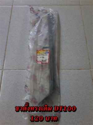 ขายอะไหล่ DT100-DT125 สินค้าใหม่ราคาระบุตามรูปยังไม่รวมค่าจัดส่งคิดตามจริง สนใจติดต่อ (กบรถเก่าแพร่)