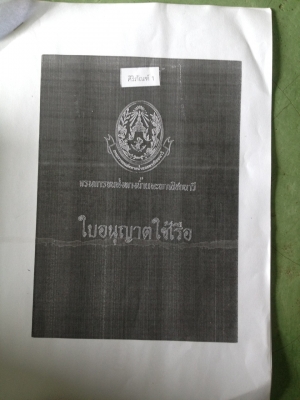 ขายเรือดูดทราย 2  ลำ ๆที่ 1. ยาว 12 ม.เครื่อง V8 EF 550แรง ท่อโต 8 นิ้วดูด 8ออก8 ลำที่ 2.ยาว 7 ม.เครื่อง HO7C ท่อโต 6 นิ้วดูด6ออก6 ขายคู่มีทะเบียนพร้อมทั้ง 2 ลำราคา1,500,000 090-772-3710 090-772-3708