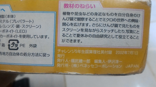 กล้องจุลทรรศน์ขนาดเล็กจากญี่ปุ่นขนาดกำลังขยาย 150 เท่า เหมาะใช้ส่องศึกษาต่างๆได้