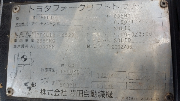 ขายด่วนรถยก TOYOTA 7FGยก1.5ตัน เสาสูง3.เมตรรถนอกนำเข้ายังไม่เคยใช้งานในเมืองไทยเลย=รุ่นใหม่ขายถูกๆๆ ขายด่วนรถยก TOYOTA 7FGยก1.5ตัน เสาสูง3.เมตรรถนอกนำเข้ายังไม่เคยใช้งานในเมืองไทยเลย=รุ่นใหม่ขายถูกๆๆ