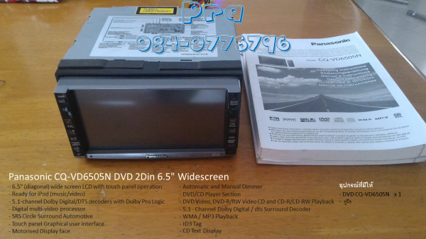 Panasonic CQ-VD6505N DVD 2Din 6.5" Widescreen ของถอด 3,900 ค่ะ