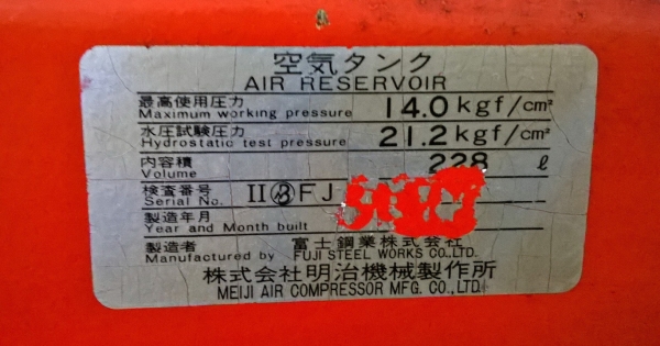 ขายถูกๆปั้มลม MEIJI 7.5แรง ถัง 228 ลิตร  ทุกระบบใช้งานได้ดีครับ