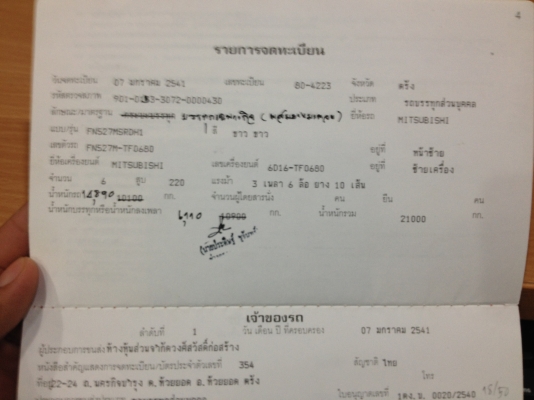ขายรถซีล AKZO NOBEL : HD10 องอาจ 089-6524764 ขายรถซีล AKZO NOBEL : HD10 องอาจ 089-6524764