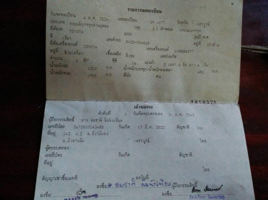 ขายรถตามสภาพ 18000 บาท รถวิ่งใด้ เครื่องติด 089-5498253 0981146417