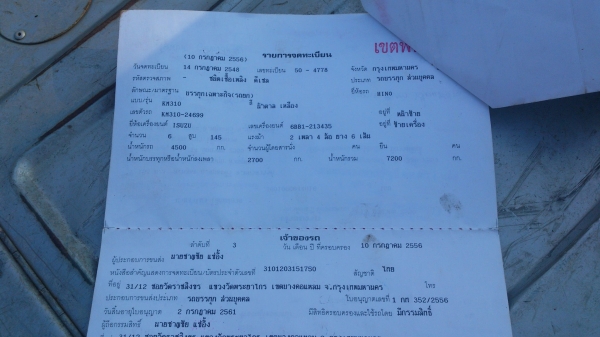 ขายรถหกล้อ รถยก km545 เครื่อง 6bb ประหยัดน้ำมัน สภาพดี พร้อมใช้งาน ขายรถหกล้อ รถยก km545 เครื่อง 6bb ประหยัดน้ำมัน สภาพดี พร้อมใช้งาน