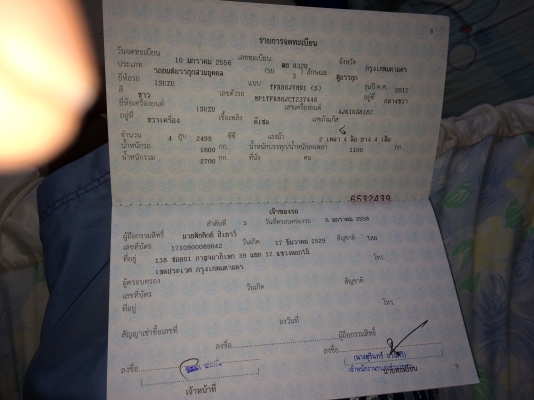 ขายรถกระบะตู้เย็น