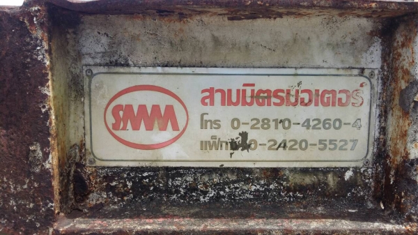 หางพื้นเรียบ3คานแท้ปี2548...ของสามมิตร SMMและPANUS สภาพดี ยางมีครบ เล่มพร้อม