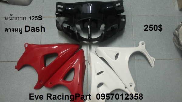 เครื่อง Nouvo / อะไหล่ Nouvo Mio Fino