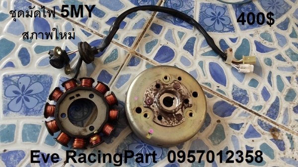 เครื่อง Nouvo / อะไหล่ Nouvo Mio Fino