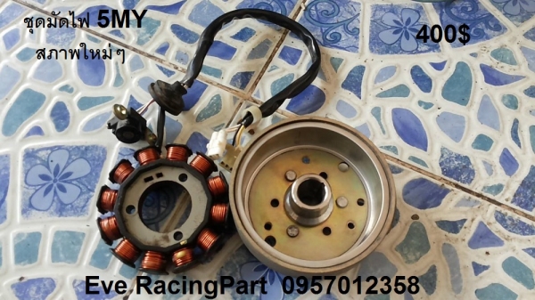 เครื่อง Nouvo / อะไหล่ Nouvo Mio Fino