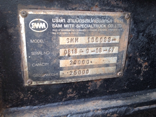 ขายหางสามเพลายัดปี 47 หางสามมิตร