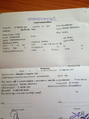 หัวลาก  SCANIA  ปี 46   360 แรง    ราคา  1,170,000  บาท