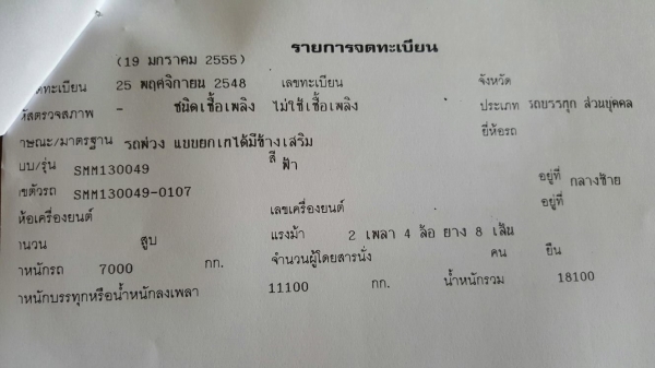 รถอีซุซุ 10 ล้อดั้ม FXZ เปลื่ยนเครื่อง 320 แรงม้า ปี 36.  ( ขายแม่ , ลูก. )     สนใจติดต่อ  081 - 6079515