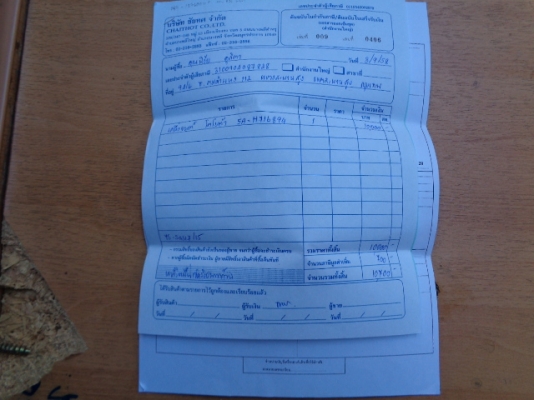 ขายอินวอยเครื่อง 5a