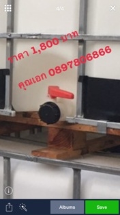 *** ถูกที่สุด *** ถัง IBC ขนาด 1,000 ลิตร มือสอง 1,800 บาท *** ถูกที่สุด *** ถัง IBC ขนาด 1,000 ลิตร มือสอง 1,800 บาท