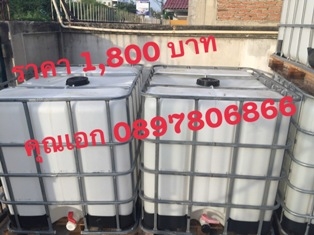 *** ถูกที่สุด *** ถัง IBC ขนาด 1,000 ลิตร มือสอง 1,800 บาท *** ถูกที่สุด *** ถัง IBC ขนาด 1,000 ลิตร มือสอง 1,800 บาท