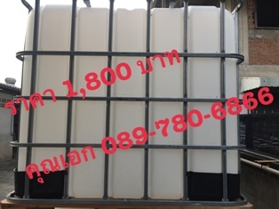 *** ถูกที่สุด *** ถัง IBC ขนาด 1,000 ลิตร มือสอง 1,800 บาท *** ถูกที่สุด *** ถัง IBC ขนาด 1,000 ลิตร มือสอง 1,800 บาท