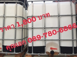 *** ถูกที่สุด *** ถัง IBC ขนาด 1,000 ลิตร มือสอง 1,800 บาท *** ถูกที่สุด *** ถัง IBC ขนาด 1,000 ลิตร มือสอง 1,800 บาท