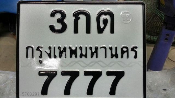 ทะเบียนมอเตอร์ไซค์ สวยๆๆๆ ราคาพร้อมสล้บครับ