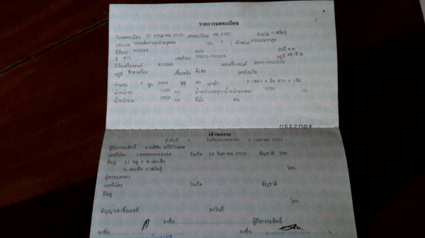 ขายรถนิสสัน บิ๊กเอ็ม กระบะ จดทะเบียนปี 35 เครื่องแดง เครื่องดี แคชซีสวย ขายตามสภาพ ขายรถนิสสัน บิ๊กเอ็ม กระบะ จดทะเบียนปี 35 เครื่องแดง เครื่องดี แคชซีสวย ขายตามสภาพ