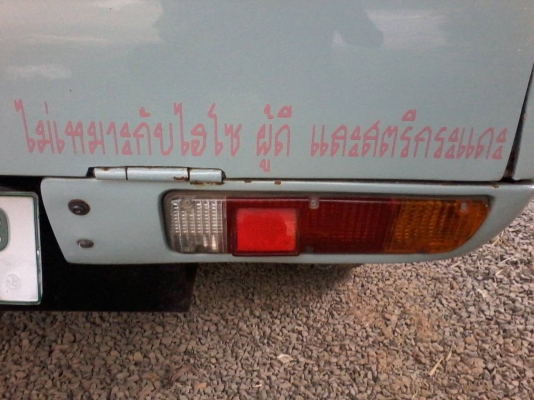 ขายรถคลาสิค  ทำจบหมดแล้วทุกอย่างสวย ๆ