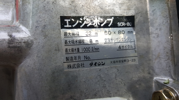 ปั้มน้ำ 6 แรง มิซู 3 X 3 นิ้ว พร้อมใช้ ปั้มน้ำ 6 แรง มิซู 3 X 3 นิ้ว พร้อมใช้