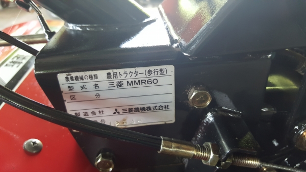 รถพรวนดิน มิซู พร้อมใช้งาน รหัสสินค้า  S - 10