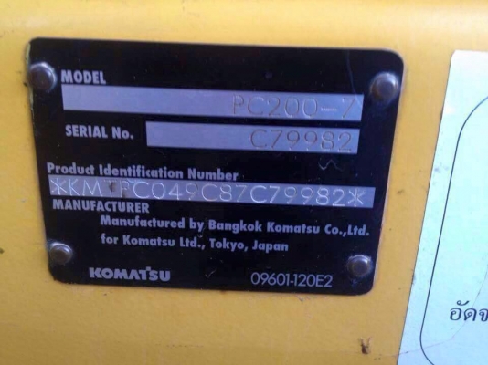 ขายรถแบคโฮ  KOMATSU PC 200-7 รถสวยพร้อมใช้งาน เอกสารเล่มทะเบียน