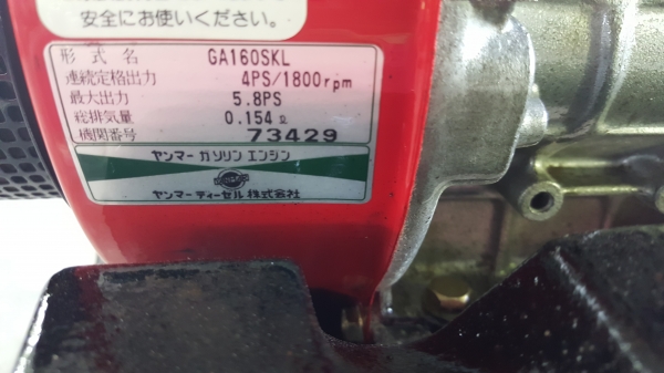 รถพรวนดิน yanmar GA160 พร้อมใช้งาน