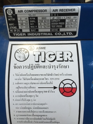 ปั้มลม Tiger รุ่น TG-22