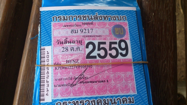 ขาย BENZ MB140D เครื่องดีเซล 2.9  ราคา 149,000