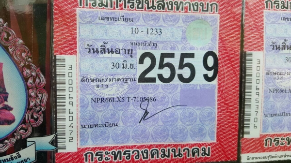 ขาย 6 ล้อโดยสาร NPR66LX5 T ปี 40 กระบะยาว 4.30 เมตร เครื่อง 4HF1 120 แรงม้าฝาขาว คัสซีสวยตลอดเส้น แอร์เย็น ทะเบียนพร้อมโอนครับ ขาย 6 ล้อโดยสาร NPR66LX5 T ปี 40 กระบะยาว 4.30 เมตร เครื่อง 4HF1 120 แรงม้าฝาขาว คัสซีสวยตลอดเส้น แอร์เย็น ทะเบียนพร้อมโอนครับ