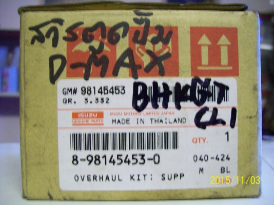 สวิทตูดปั๊ม SCV วาวล์ Dmax แท้ครบชุด