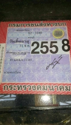 หกล้อ ฮีโน่ FC 4J145ปี41ดั้ม5คิว สภาพดีพร้อมใช้ ทะเบียนพร้อมโอน ราคา 550,000บ ครับ